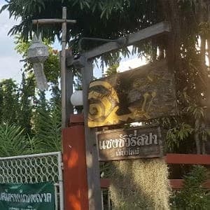 Sanctuary Spa